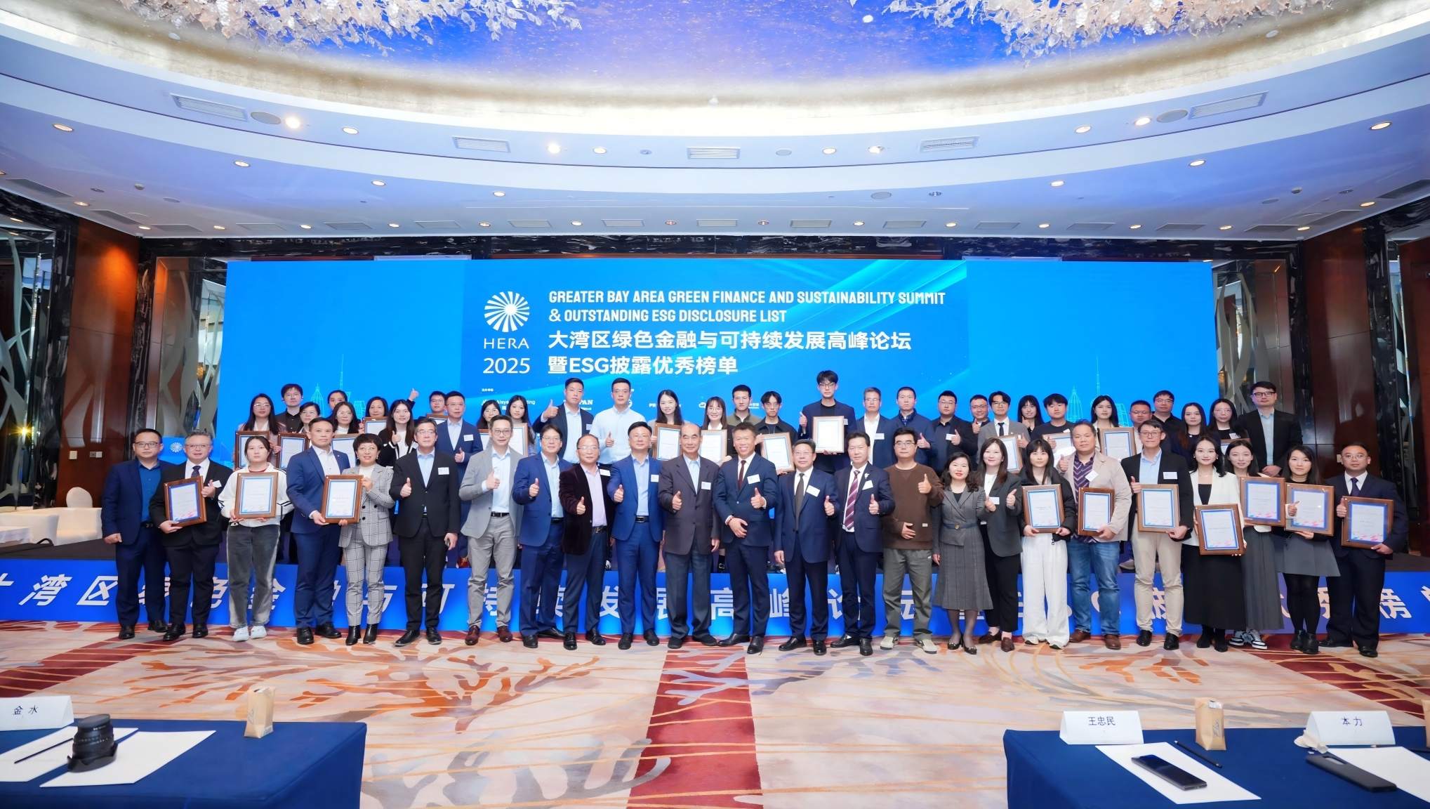 可持续发展高峰论坛圆满落幕 双榜单揭晓引领行业可持续发展新方向