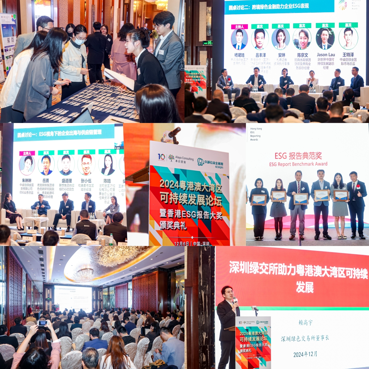 深圳HERA 24拼.jpg